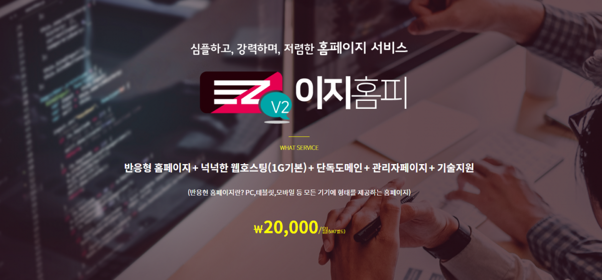 이지홈피 마케팅 전용 사이트 오픈안내