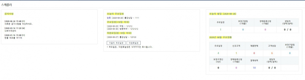 보청기노트 | [보청기노트] 2020년 8월 업데이트 안내 - 선택버튼 설정기능, 상태중복추가, 환불결제입력,통계수정 등