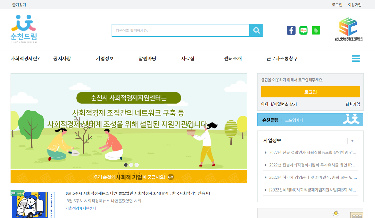 순천OO 웹사이트 및 어플리케이션 제작